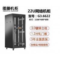 图滕G3网络服务器机柜1.2米 G3.6622