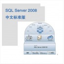 微软（Microsoft）sql2008标准 简包 