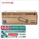 富士施乐CM318z/CP318dw墨粉粉盒施乐318原装墨粉硒鼓 青色墨粉CT202615约印3000页