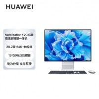 华为一体机电脑MateStation X i9-12900H/16G/1TB SSD/WI