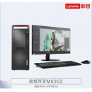 联想 开天M630z KX-U6780A/16G/1T/银河麒麟v10激活版/DVD/2G独显/三年/27寸/2k/台式计算机（兆芯
